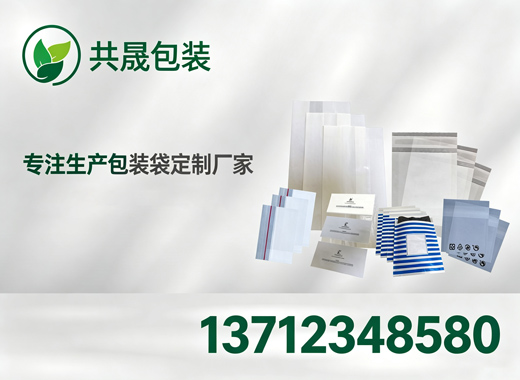 共晟包装广州线上分站